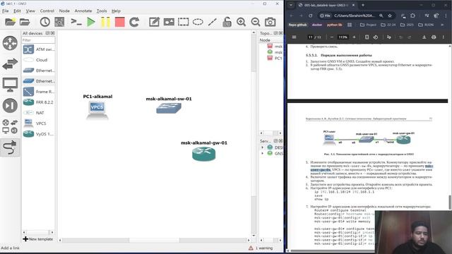 Лабораторная работа Nº5 смотреть онлайн