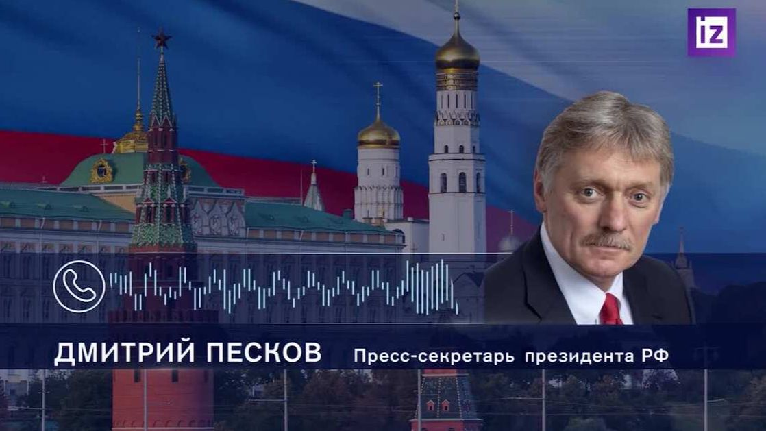 Песков подтвердил просьбу Трампа не наносить ударов по Киеву до 1 февраля смотреть онлайн
