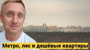 Цены на квартиры у новой станции метро Богатырская. Это жилье в Петербурге скоро точно подорожает.