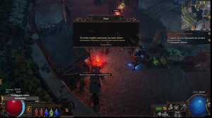 Path of Exile Наследие Фреки . Качаемся до прыг-скока)) №2