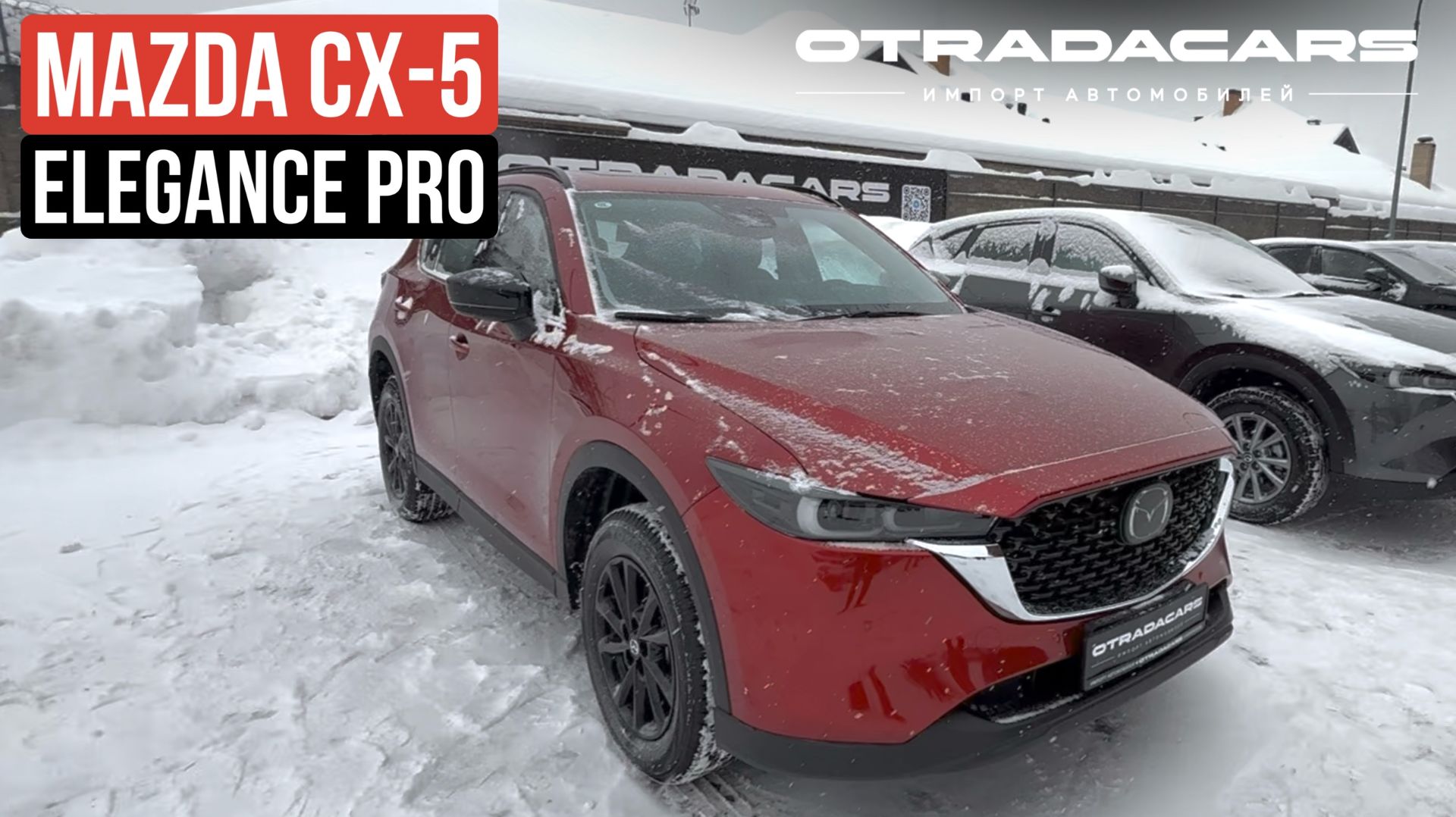 MAZDA CX-5 в максимальной комплектации на заказ из Китая смотреть онлайн