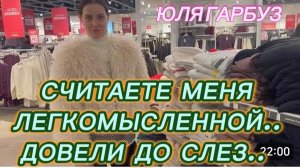 САМВЕЛ АДАМЯН, ЮЛЯ ГАРБУЗ, СЧИТАЕТЕ МЕНЯ ЛЕГКОМЫСЛЕННОЙ, ДОВЕЛИ ДО СЛЕЗ..