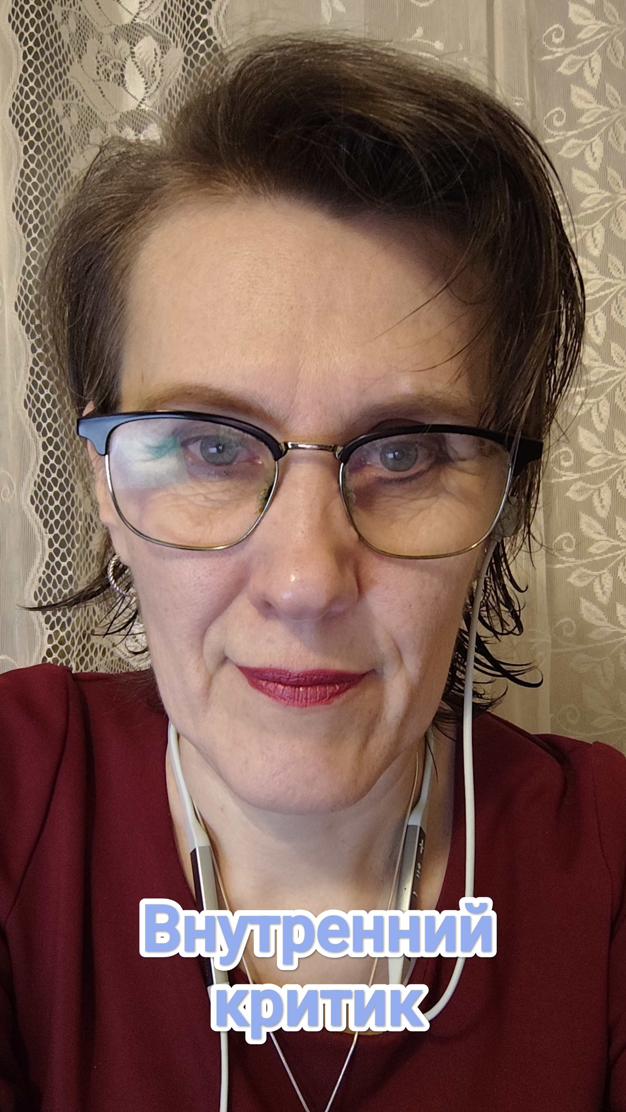 Внутренний критик