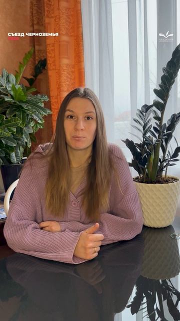 Юлия Пустовойтова. Знакомимся со спикерами Съезда Черноземья