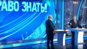 Право знать от 31.01.2026 анонс выпуска, что будет в эфире