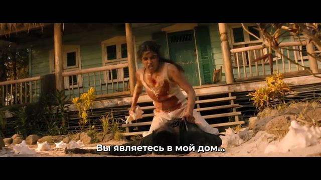 Блеф — Русский трейлер (Субтитры, 2026) смотреть онлайн