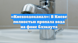 Блэкаут в киевском метро сняли на видео