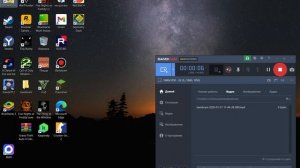 рабочий стол