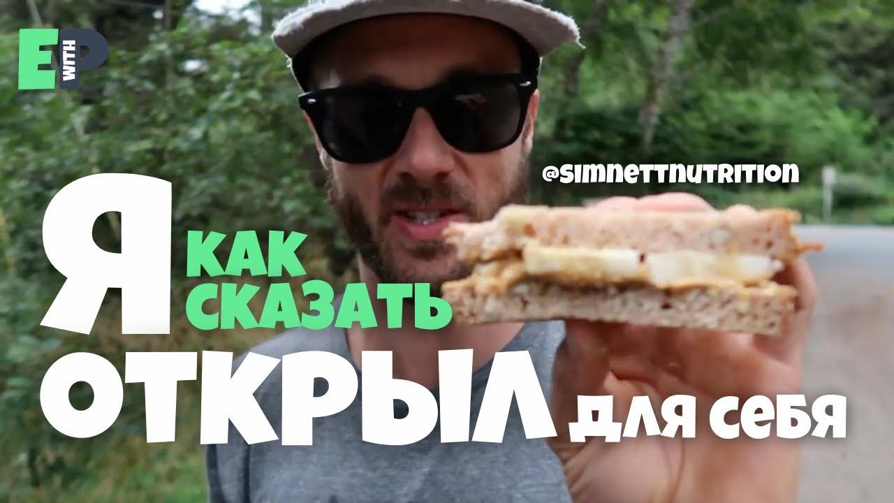 #51 “STUMBLE UPON” ♂️ “наткнуться, натолкнуться, открыть для себя”. Видео-коротыш смотреть онлайн