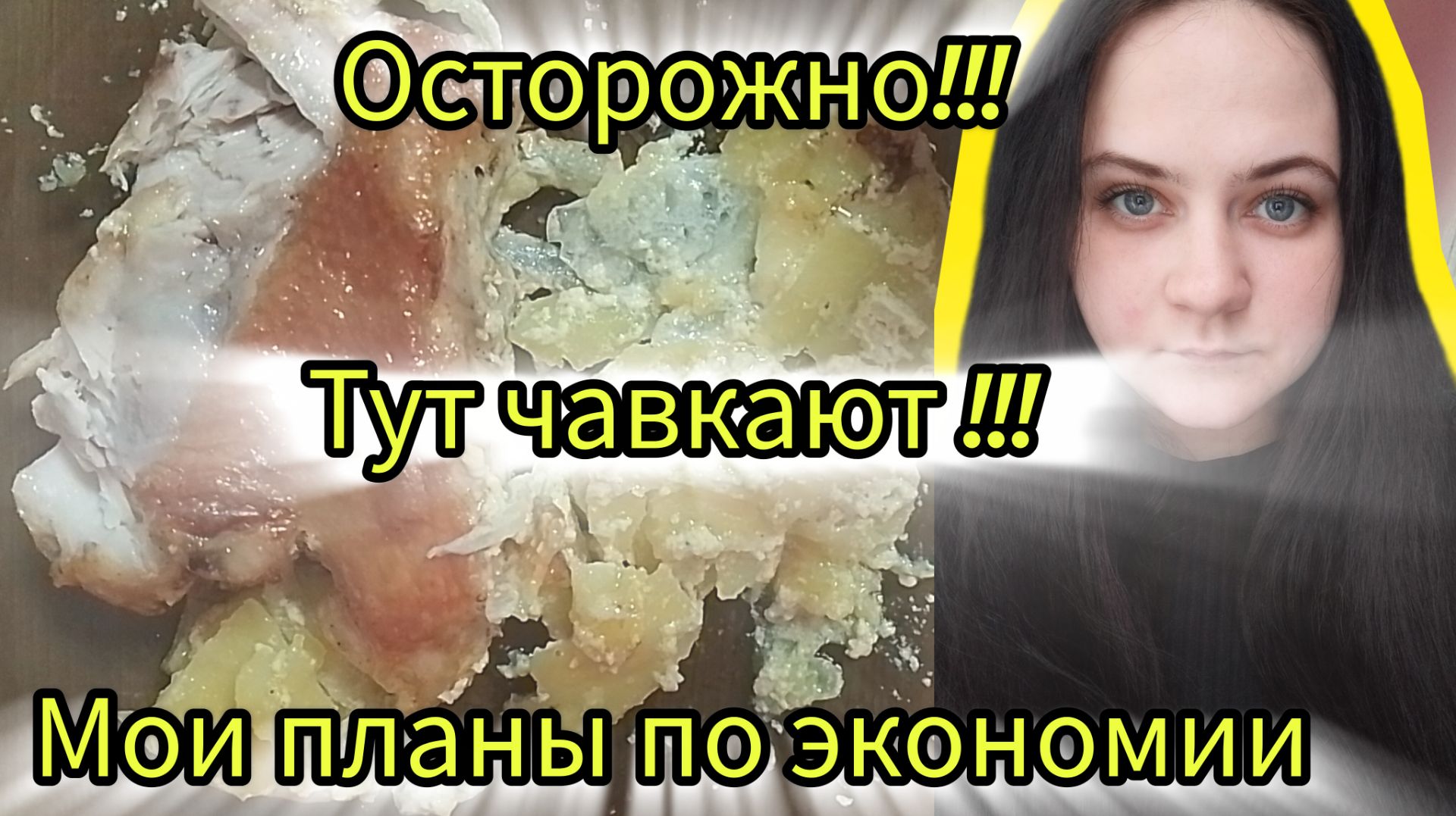 Не Мукбанг экономное меню мои планы смотреть онлайн