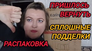 КУПИЛА И СДАЛА НАЗАД. СПЛОШНОЙ ОБМАН