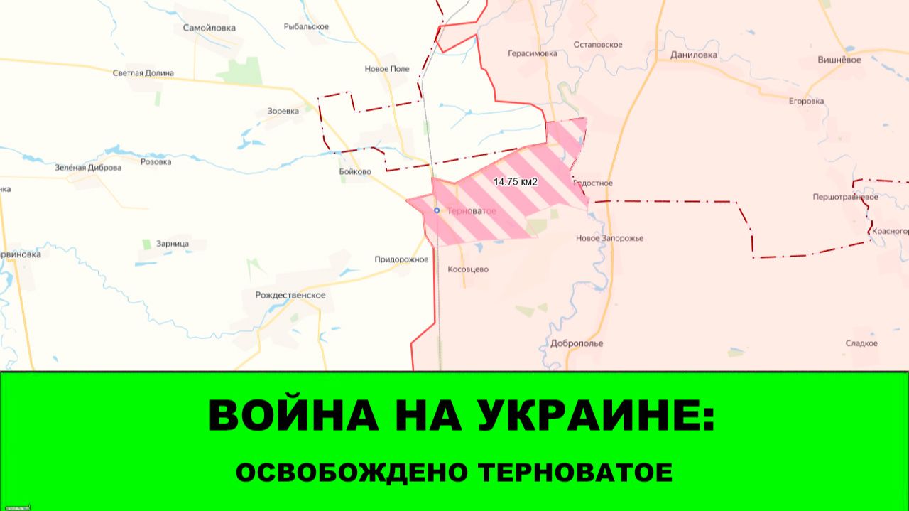 31.01 Война на Украине: Самая важная новость месяца. Восток освободил Терноватое. смотреть онлайн