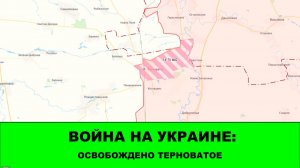 31.01 Война на Украине: Самая важная новость месяца. Восток освободил Терноватое.