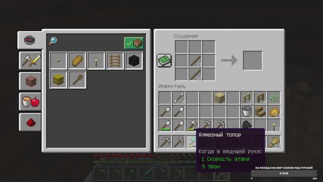 Майнкрафт Стрим Дефицит Алмазов #6 смотреть онлайн