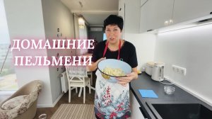 31.01.26 Уютный выходной. Удивительный пёс в Черноморском. Вместе лепим пельмени