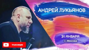 Андрей Лукьянов | Кавод. Вес славы