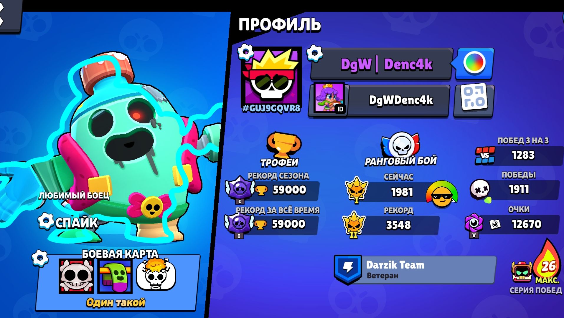 апнул 59к кубков хорошо идём❤️🔥 смотреть онлайн