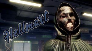 Незнакомец - HELLMART #2