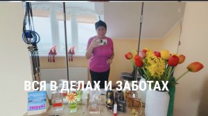 30.01.26 Влог💥 В поисках ножки. Холодец коллаген. Продам массажер