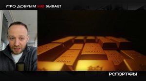 Доллар, золото и троллейбус с отказавшими тормозами: к чему ведет американский экономический тупик