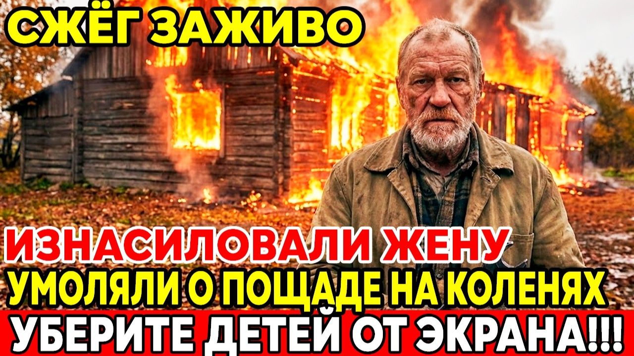ОНИ УМОЛЯЛИ О ПОЩАДЕ... Страшная Месть Мужа за Жену ПОТРЯСЛА Весь СССР! смотреть онлайн