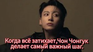 Тишина перед шагом Чон Чонгука в США. 🌌 Готовится новый этап?🤔😱