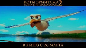 Коты Эрмитажа 2 мультфильм нарезка для детей и детишек#2026