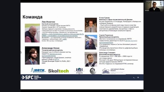 2026-01-30 11-53 Мюонная томография. Разработка отечественных программно-аппаратных средств мюонной