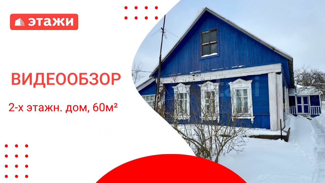 МО, Воскресенск г.о., с. Ачкасово /3 000 000₽/ Сергей +7 968 593 31 29 #воскресенск #этажи #дом смотреть онлайн