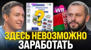 Торгует 5 лет, но результата НОЛЬ: Как повысить продажи на Wildberries