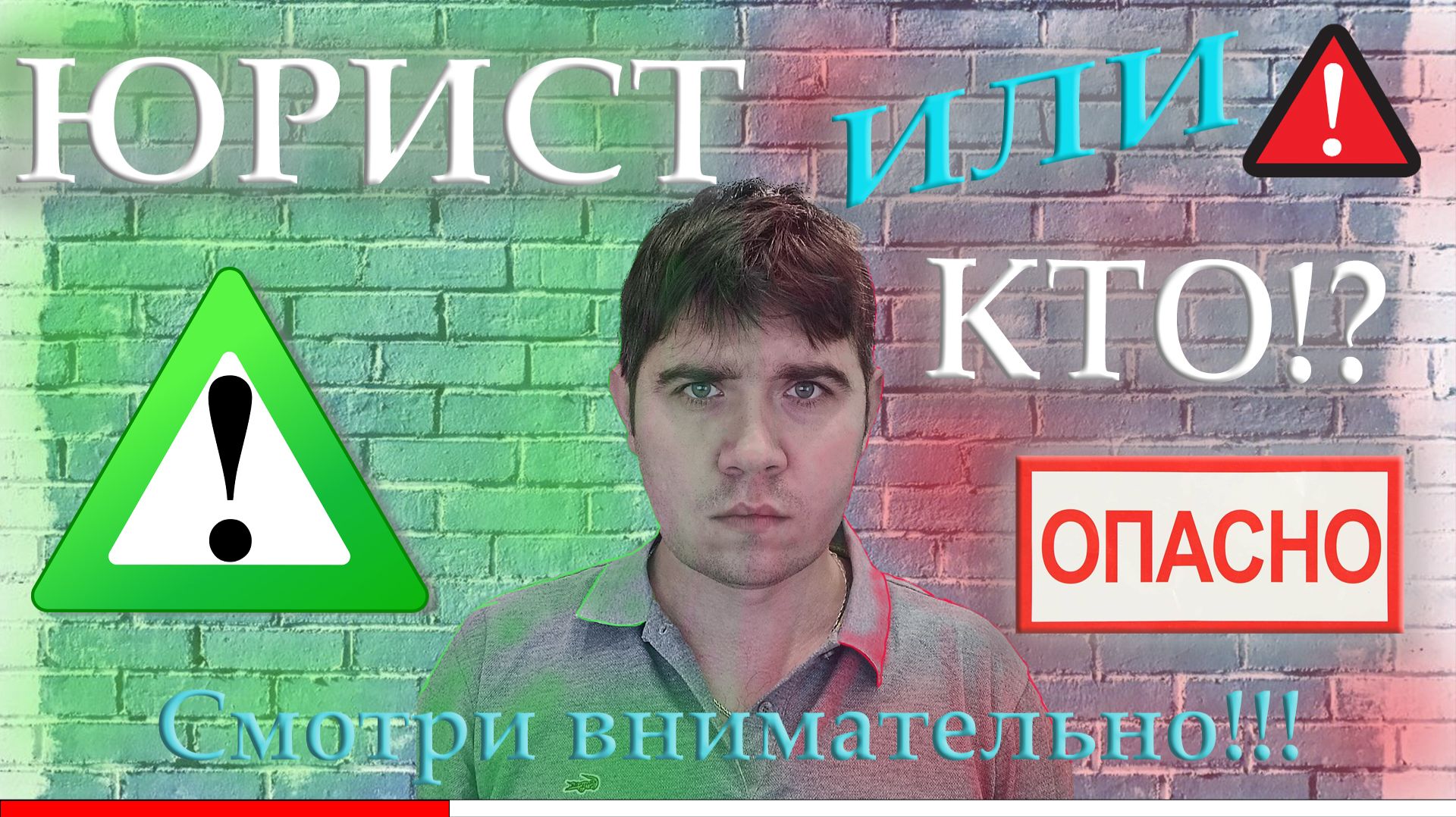 Разоблачение: Как юристы обманывают клиентов? смотреть онлайн