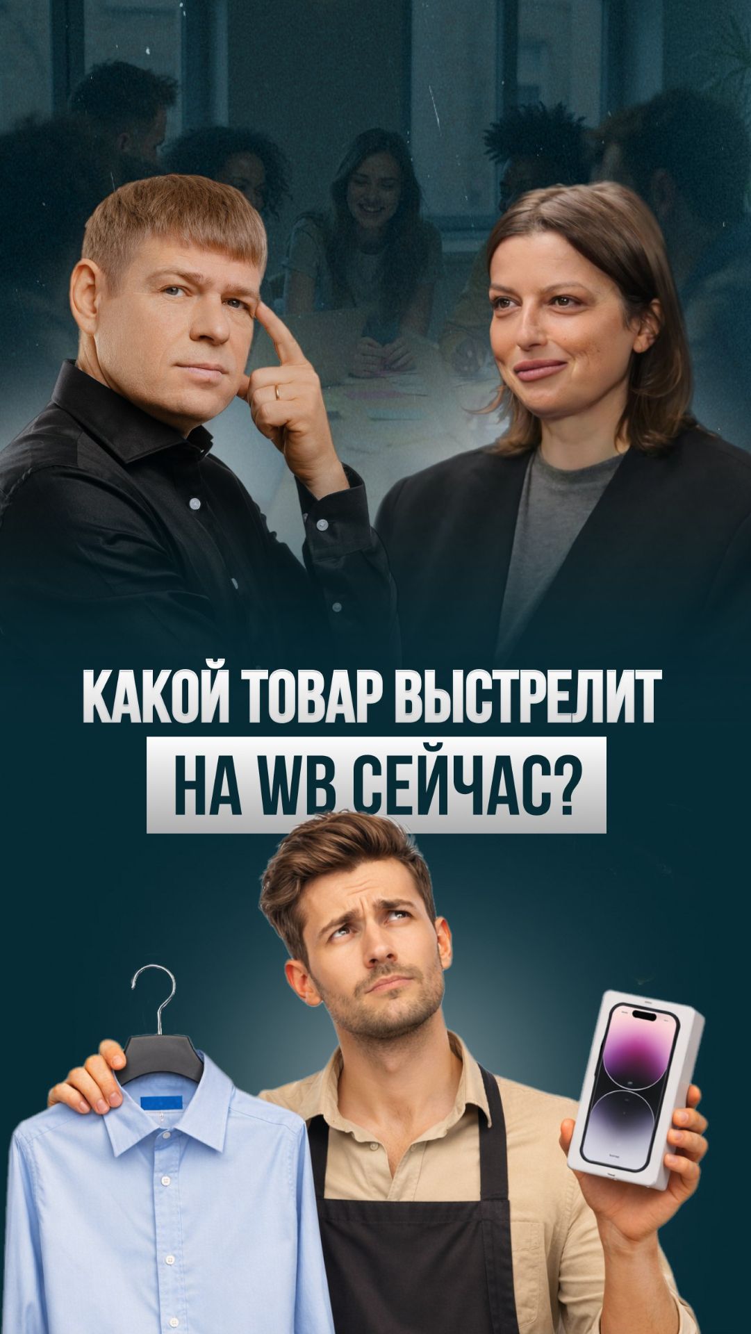 Алгоритмы WB в 2026: что изменилось и как под них подстроиться? 🧩 смотреть онлайн