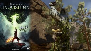 БЕДЫ ОТ ИСПЫТАНИЙ | Dragon Age Inquisition прохождение #8 (максимальная сложность)