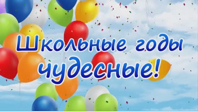 Презентация класса, слайд шоу для школы на заказ 🌞 смотреть онлайн