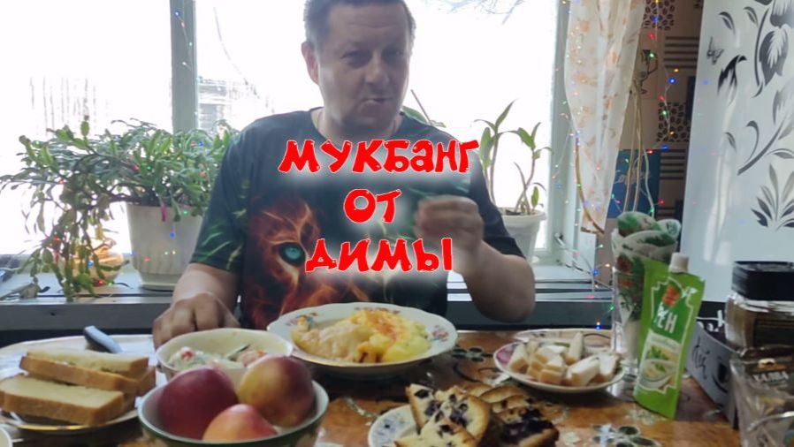 МУКБАНГ/ГОЛУБЦЫ/ПЮРЕШКА/БОЛТАЛКА/ВРЕДНАЯ ПРИВЫЧКА/ смотреть онлайн