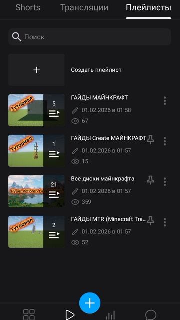 1 БАГ В СТУДИЯ RUTUBE 1 БАГ В СТУДИЯ RUTUBE