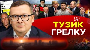 🤟Сходка нищих и блатных Абу-даби. Народ Украины в заложниках у Зеленского