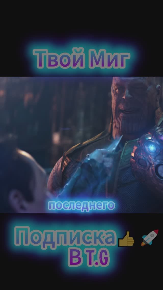 «Нет, не Бога...» Последние слова Локи перед смертью от рук Таноса | Эмоционально смотреть онлайн