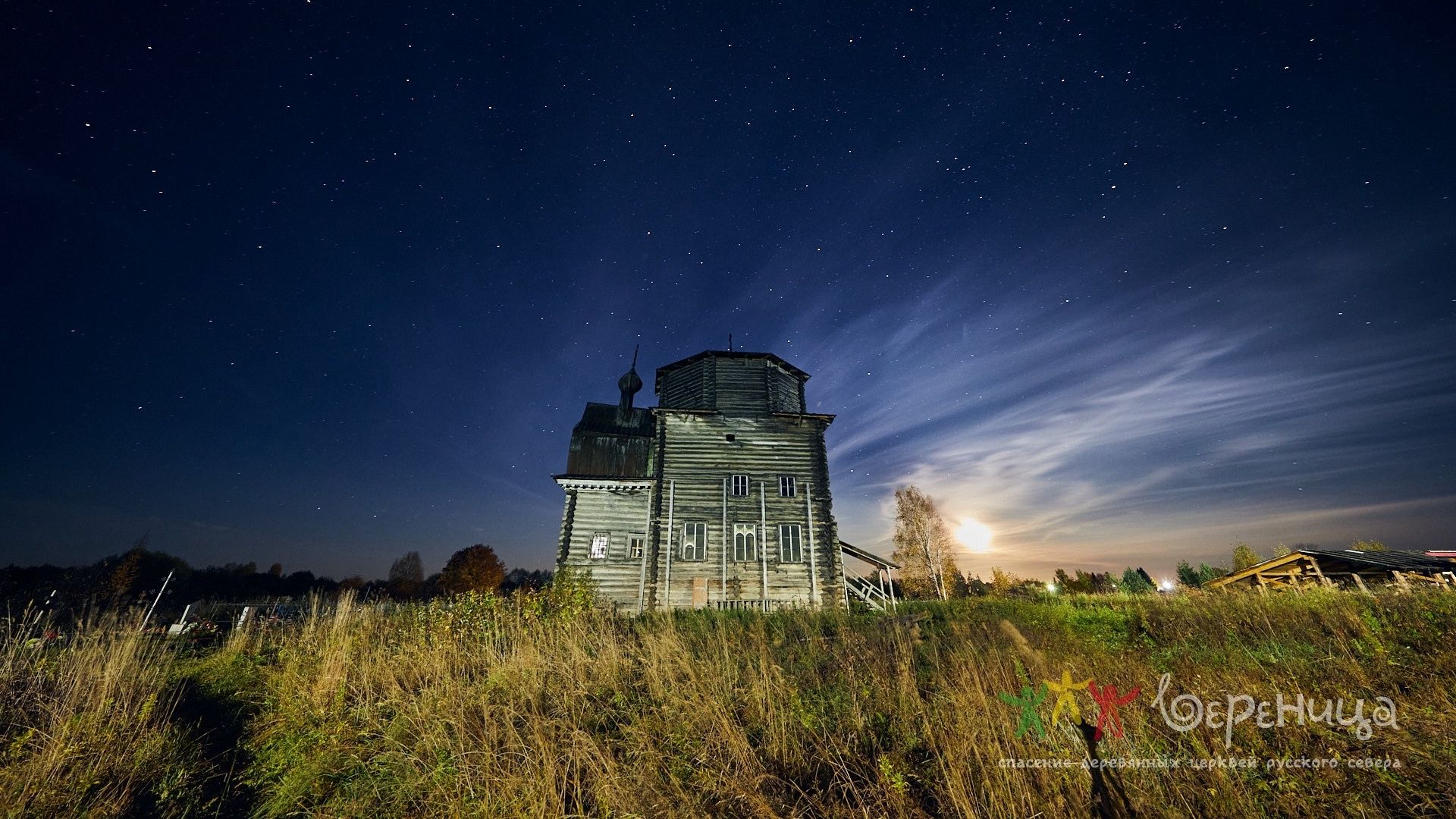 Никольский Храм в селе Волосово XVII век, Каргопольский район, Архангельская область, Россия смотреть онлайн