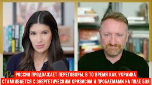 Россия продолжает переговоры, в то время как Украина сталкивается с  проблемами на поле боя.