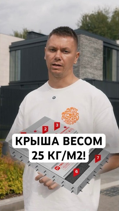 ⚡️ Облегчённый кровельный пирог: всего 25 кг/м² и без мокрых процессов! смотреть онлайн