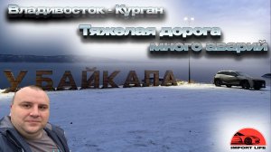 Предновогодняя поездка во Владивосток, с перегоном Mazda cx3