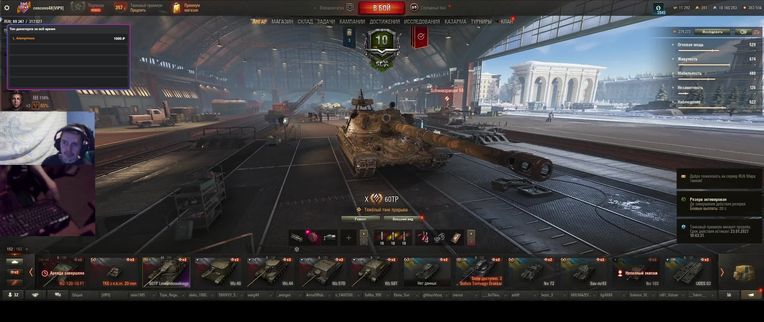 мир танков смотреть онлайн