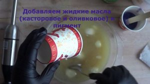 Летнее мыло