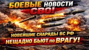 Сводка Юрия Подоляки  6 февраля: Прорыв ВС РФ по всему Фронту Новости Карта СВО 6.02.2026