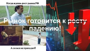 Что ждет фондовый рынок РФ в 2026 году? Обзор основных индексов Мосбиржи (IRUS) и РТС (RTSI).
