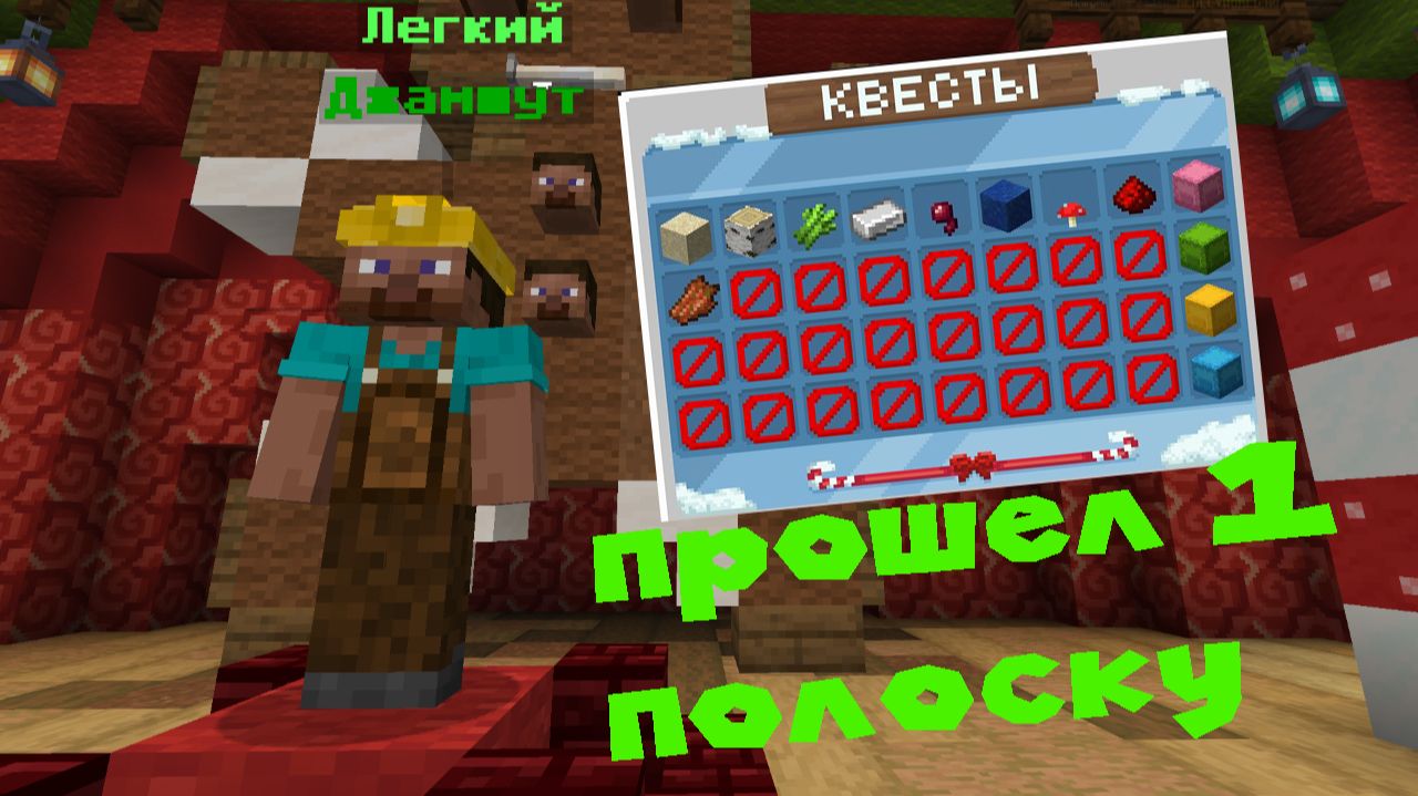 С БОГА ДО ЮТУБЕРКИ ПРОХОЖДЕНИЕ ДЖАМШУТА ЧАСТЬ 1 МАЙНКРАФТ НА Really World смотреть онлайн