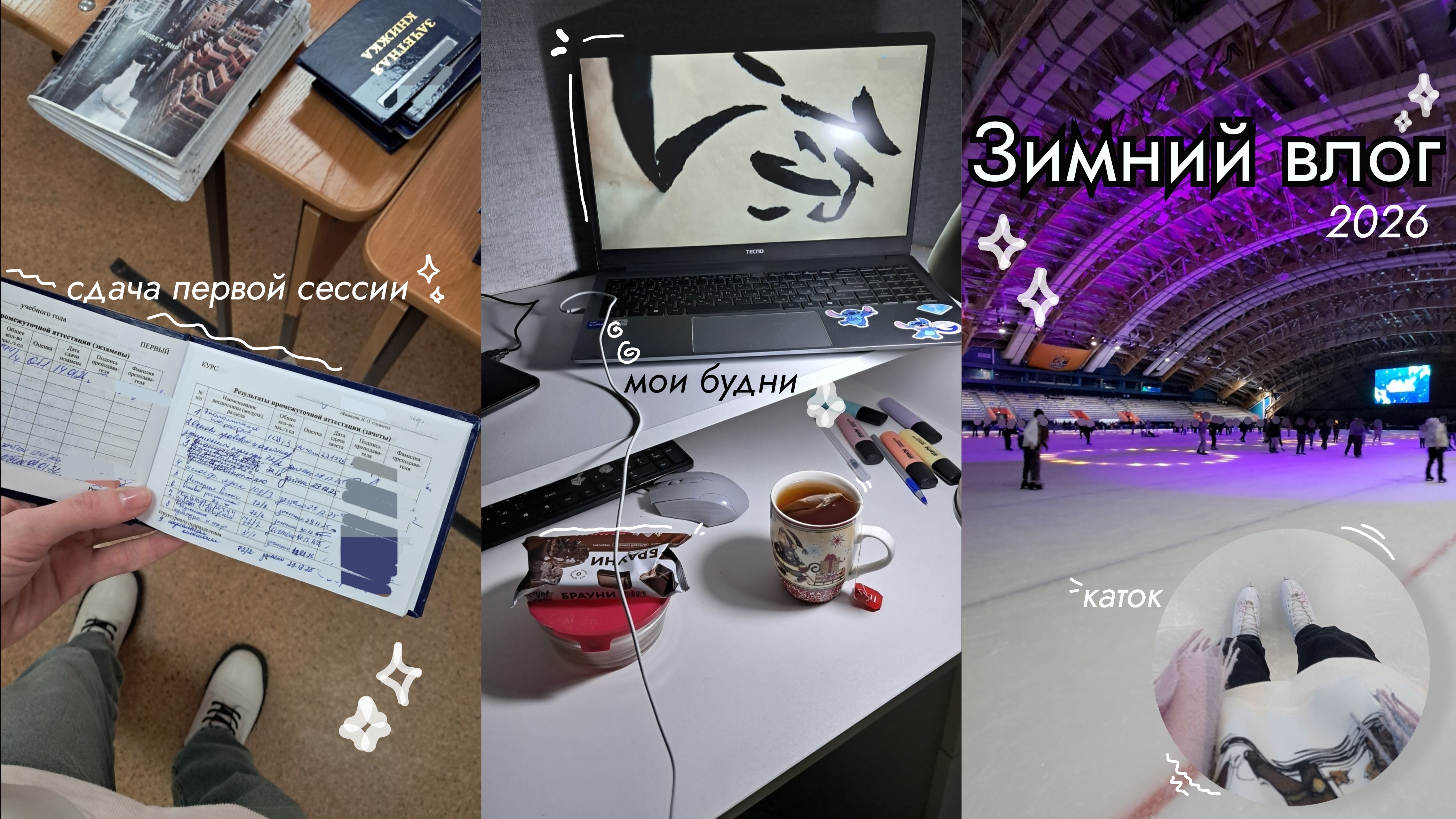 Одна неделя на зимних каникулах после сдачи сессии на 1 курсе | китайский | каток ⛸️ | уборка🧼 др.. Одна неделя на зимних каникулах после сдачи сессии на 1 курсе | китайский | каток ⛸️ | уборка🧼 др..