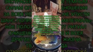 РИТУАЛ БОГАТСТВА В ЭТО ПОЛНОЛУНИЕ