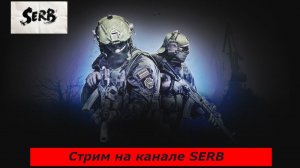 СТРИМ ESCAPE FROM TARKOV  "Телефон Моремана сломан"
